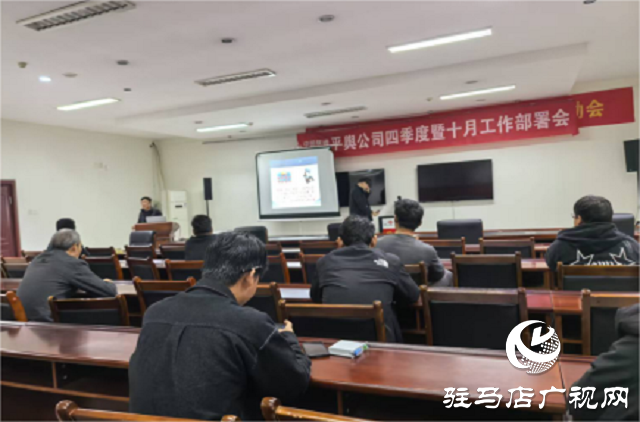 駐馬店聯(lián)通平輿分公司開展智家工程師安全生產(chǎn)專項(xiàng)培訓(xùn)