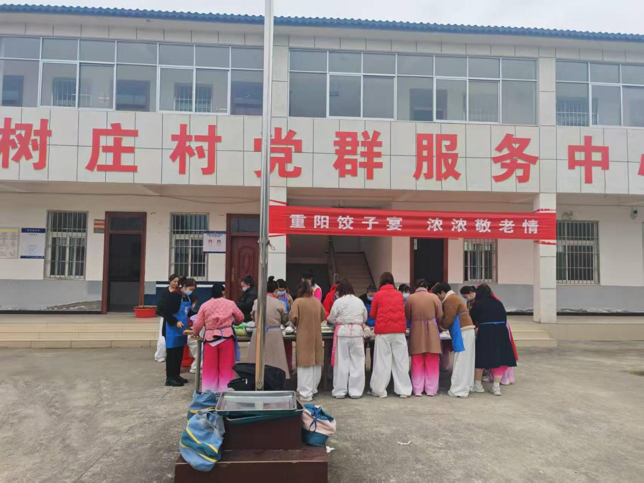 遂平縣槐樹鄉(xiāng)舉辦 &ldquo;我們的節(jié)日&middot;重陽節(jié)--餃子宴&rdquo;活動