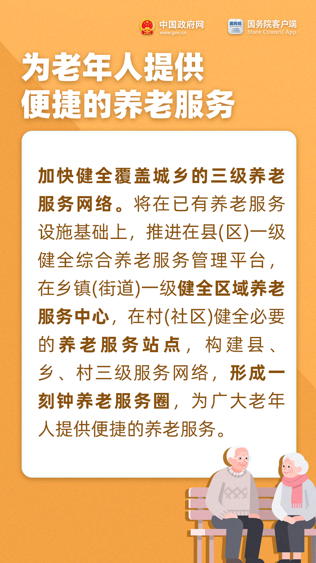 今天重陽節(jié) 把這些養(yǎng)老福利轉(zhuǎn)發(fā)給家人