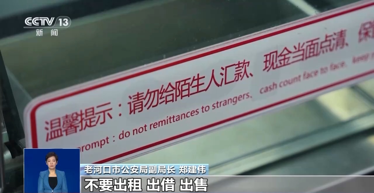 轉(zhuǎn)賬“刷流水”領(lǐng)取“扶貧金”？警惕掉入“洗錢”陷阱