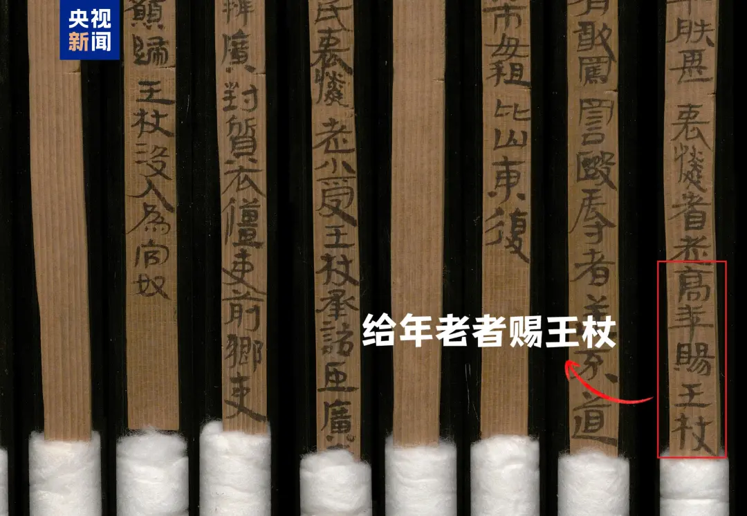 文博日歷丨帶你認(rèn)識(shí)漢代官方敬老令