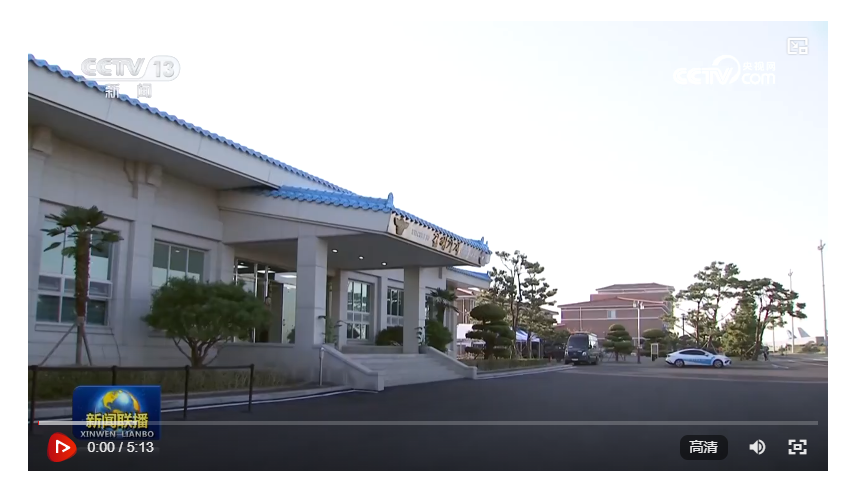 習(xí)近平同美國總統(tǒng)特朗普在釜山舉行會(huì)晤