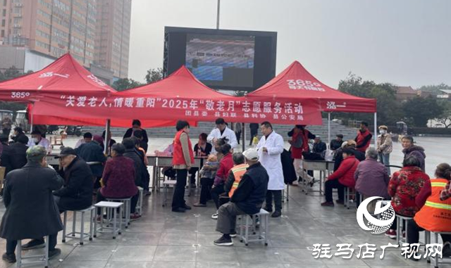 確山縣多部門聯(lián)合開展“敬老月”系列活動 ?