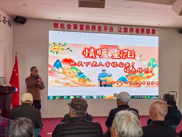 駐馬店市中心醫(yī)院老年醫(yī)學(xué)科——開展情暖重陽，關(guān)愛老人健康科普活動