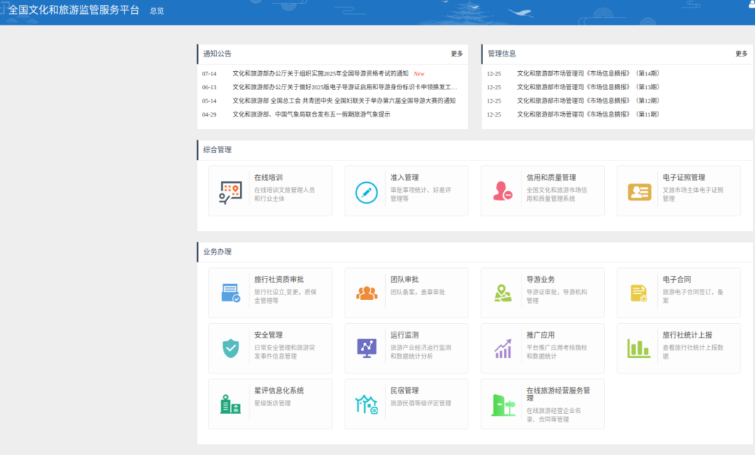 “十四五”駐馬店文旅答卷系列之四 | 文化為魂，管理為基：構(gòu)建可持續(xù)發(fā)展的文旅市場(chǎng)生態(tài)