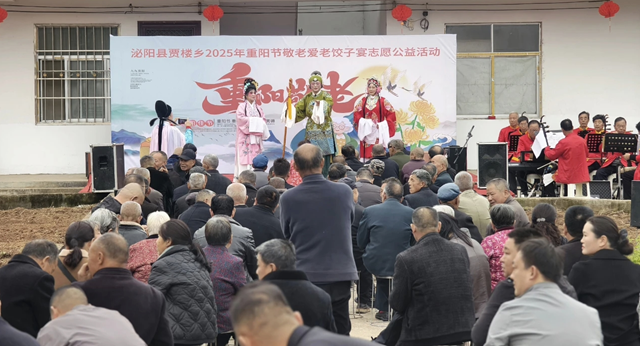 泌陽縣賈樓鄉(xiāng)：重陽餃子宴暖桑榆 孝老文化潤民心
