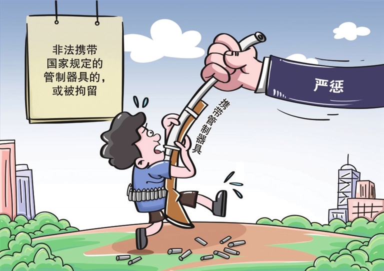 非法攜帶管制器具，行拘！