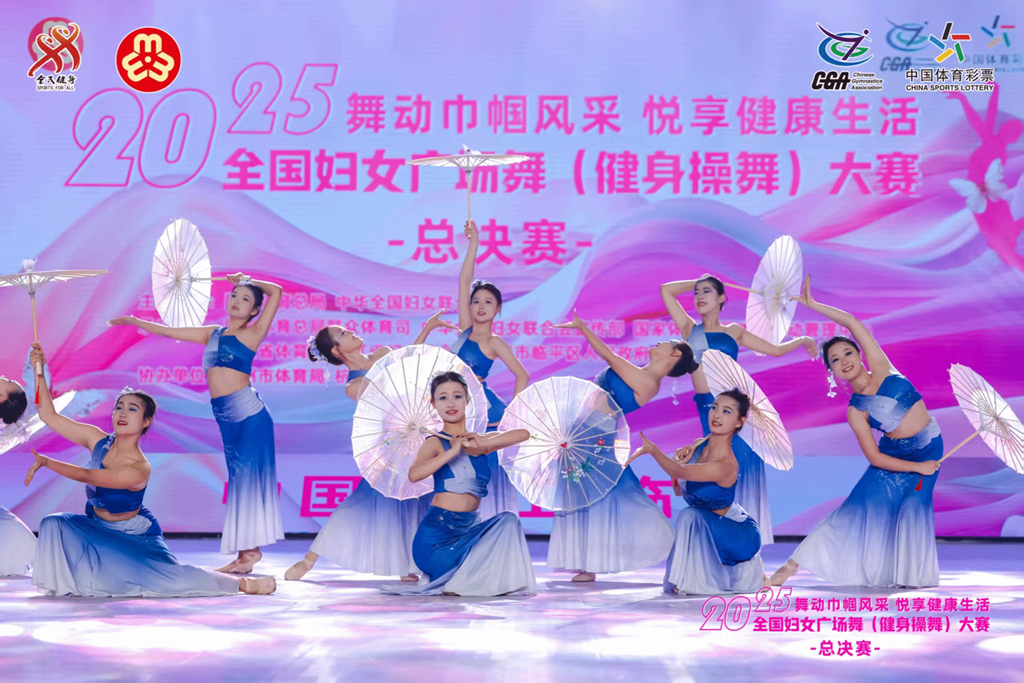  駐馬店職業(yè)技術(shù)學(xué)院在2025年全國廣場(chǎng)舞大賽（健身操舞）總決賽中斬獲佳績