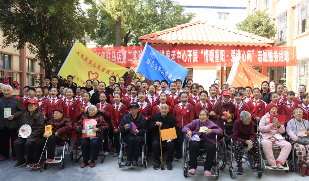  敬老情誼深 重陽暖意濃——駐馬店第二實(shí)驗(yàn)小學(xué)開展愛老敬老志愿服務(wù)活動(dòng)