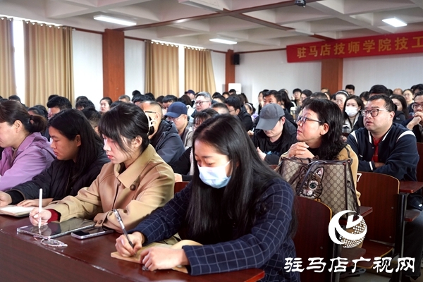 賦能青年教師 聚力質(zhì)量躍升 駐馬店技師學(xué)院教師職業(yè)能力提升培訓(xùn)開(kāi)班