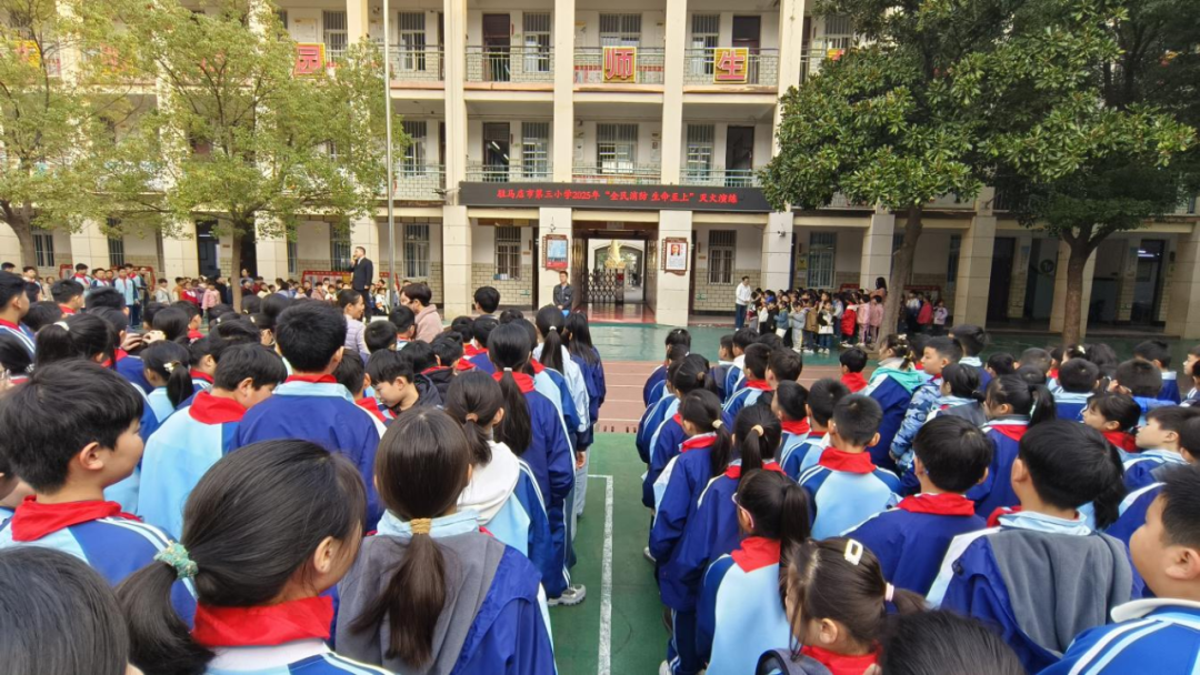  全民消防 生命至上——駐馬店市第三小學(xué)舉行綜合性安全教育實(shí)踐活動(dòng)
