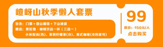 嵖岈山秋季懶人套票怎么玩?這份保姆級出游攻略請轉發(fā)收藏！
