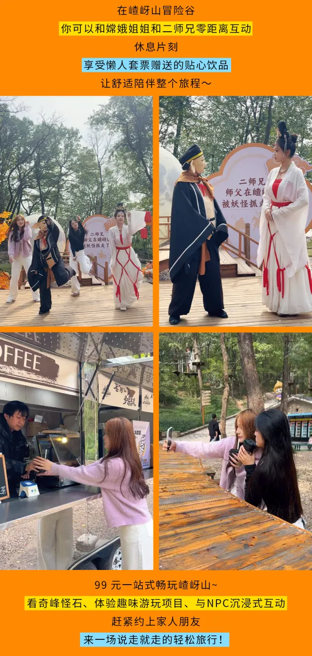 嵖岈山秋季懶人套票怎么玩?這份保姆級出游攻略請轉發(fā)收藏！