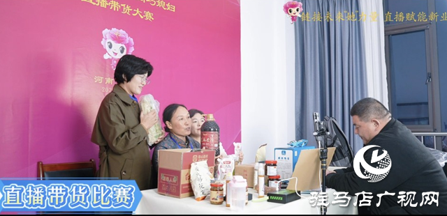 駐馬店“巧媳婦”問鼎冠軍之路