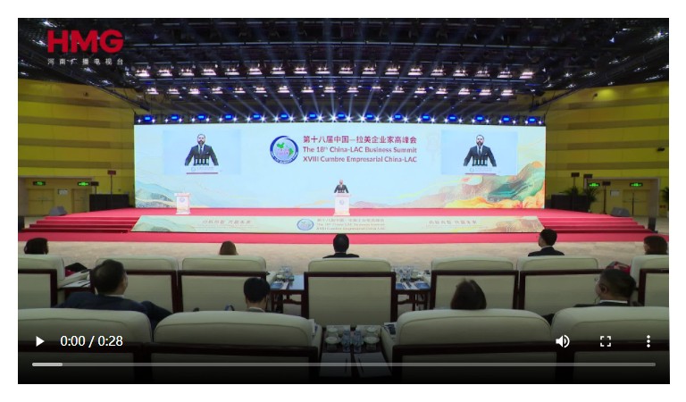 第十八屆中國(guó)—拉美企業(yè)家高峰會(huì)在鄭州開幕丨大象時(shí)政+V視