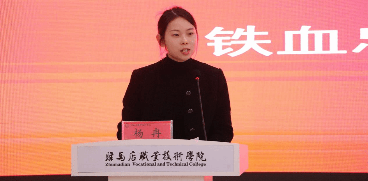 “銘記歷史 感恩奮進(jìn)”紅色文化鑄魂育人教學(xué)研討會(huì)在駐馬店職業(yè)技術(shù)學(xué)院成功舉辦