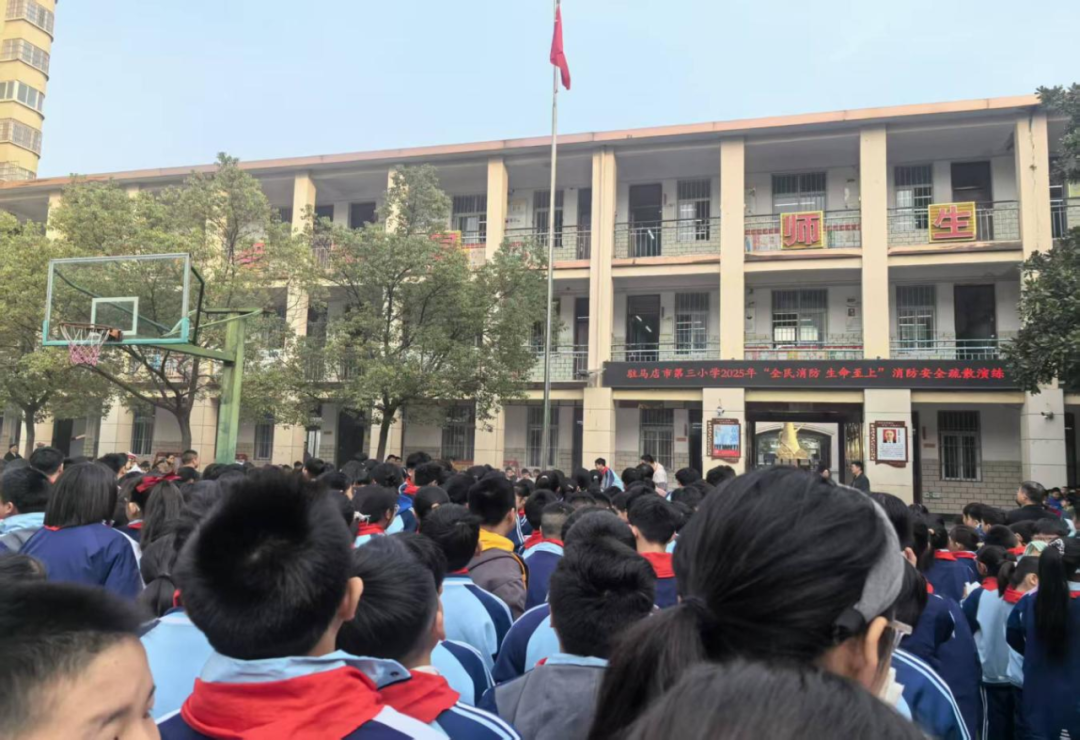  全民消防 生命至上——駐馬店市第三小學(xué)舉行綜合性安全教育實(shí)踐活動(dòng)