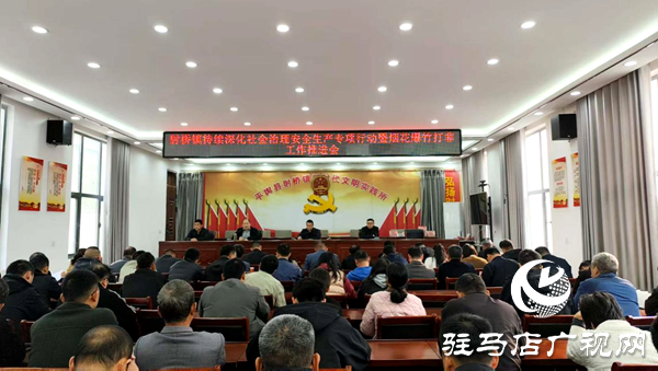 平輿縣射橋鎮(zhèn)：手持探測器精準排查 筑牢安全墻守護平安