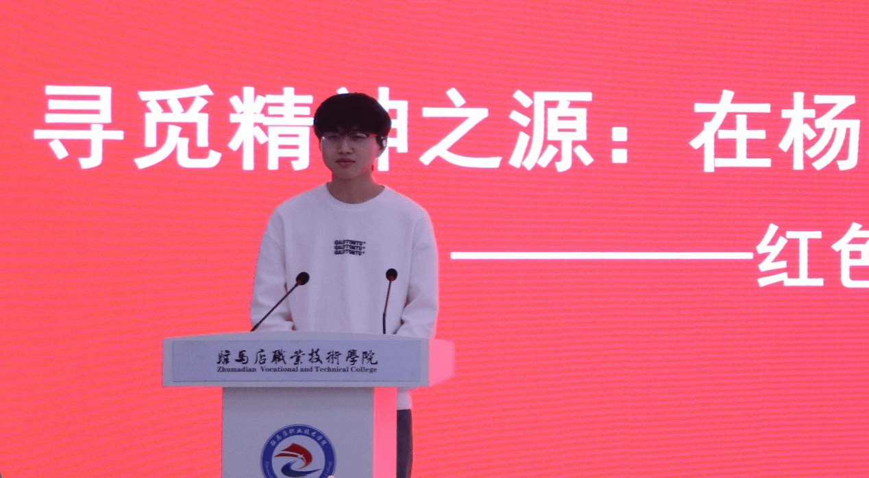 “銘記歷史 感恩奮進(jìn)”紅色文化鑄魂育人教學(xué)研討會(huì)在駐馬店職業(yè)技術(shù)學(xué)院成功舉辦