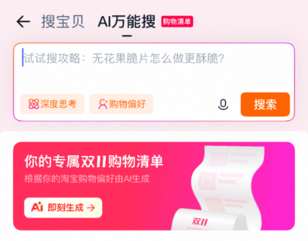 “雙十一”為什么越來越早了？