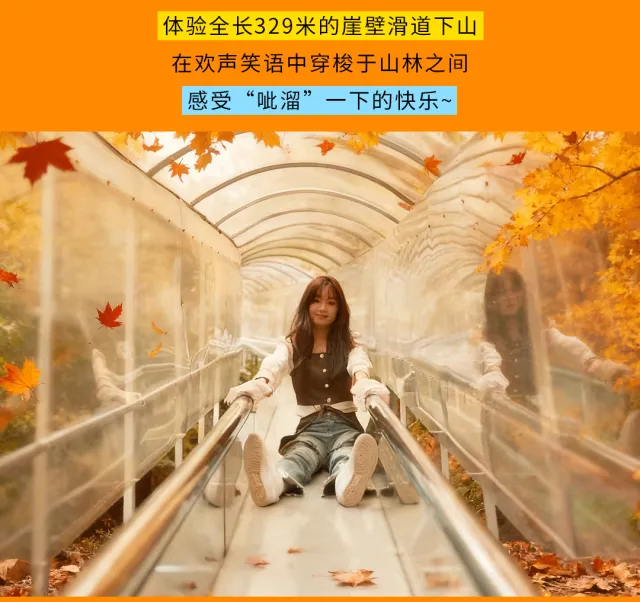 嵖岈山秋季懶人套票怎么玩?這份保姆級出游攻略請轉發(fā)收藏！