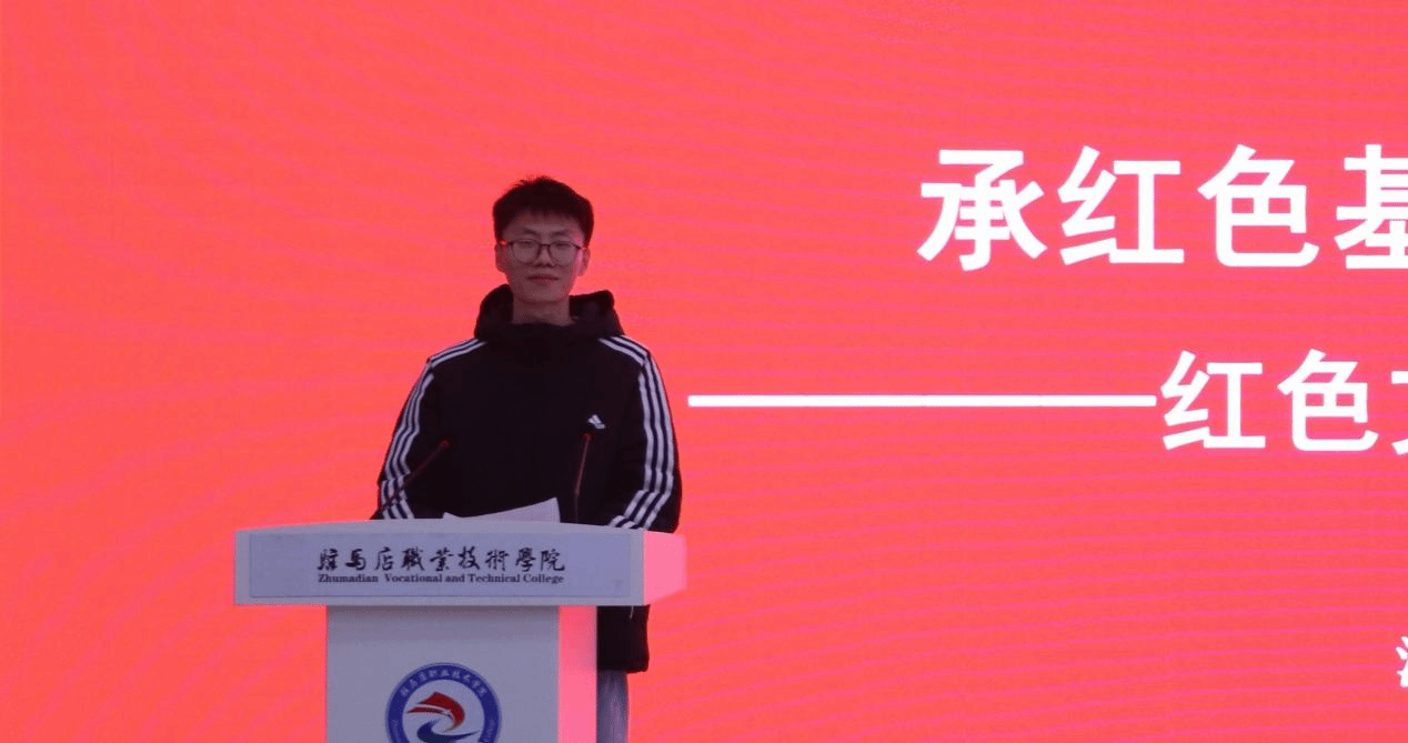 “銘記歷史 感恩奮進(jìn)”紅色文化鑄魂育人教學(xué)研討會(huì)在駐馬店職業(yè)技術(shù)學(xué)院成功舉辦