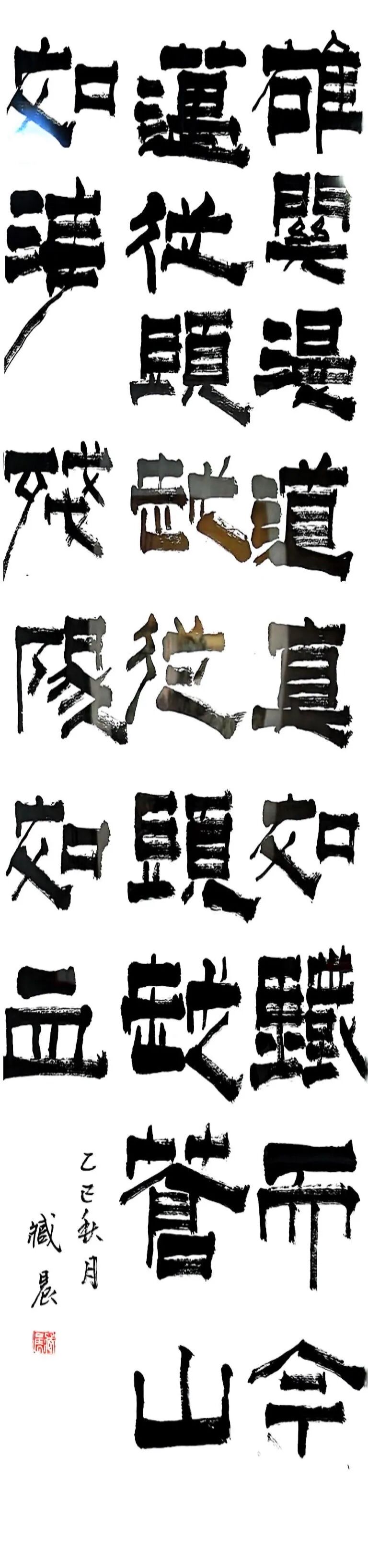 線上展 | 翰墨金秋·情暖重陽——2025年駐馬店市老年書畫作品展(一)