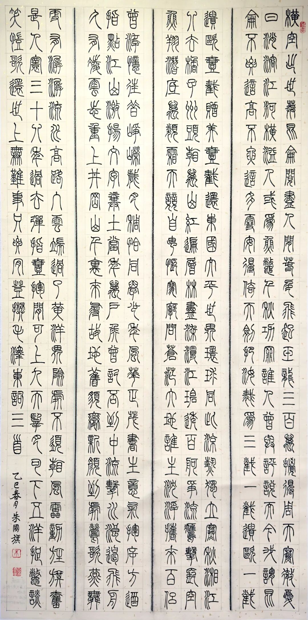 線上展 | 翰墨金秋·情暖重陽——2025年駐馬店市老年書畫作品展(一)