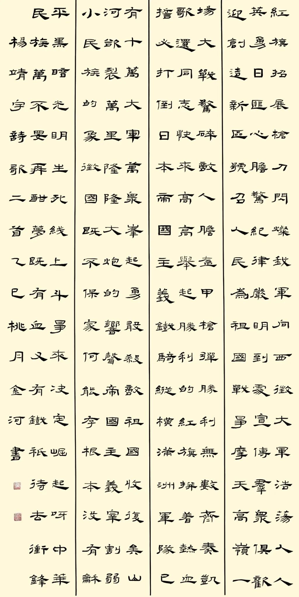 線上展 | 翰墨金秋·情暖重陽——2025年駐馬店市老年書畫作品展(一)