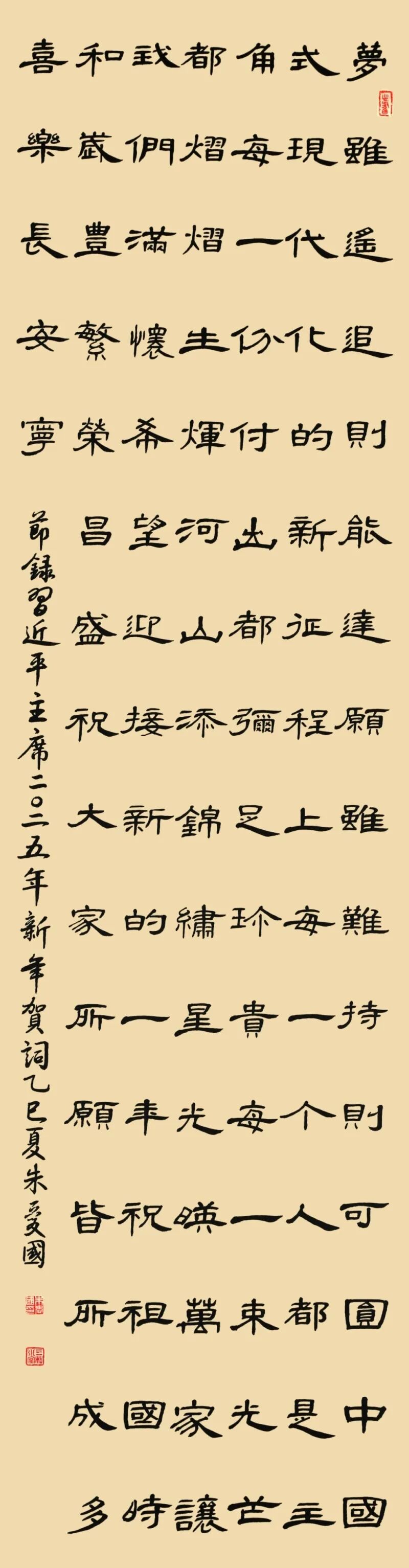 線上展 | 翰墨金秋·情暖重陽——2025年駐馬店市老年書畫作品展(一)