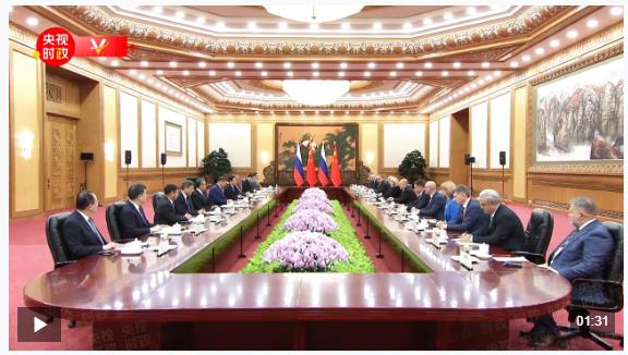 獨(dú)家視頻丨習(xí)近平：中俄關(guān)系錨定更高水平 更高質(zhì)量發(fā)展目標(biāo)