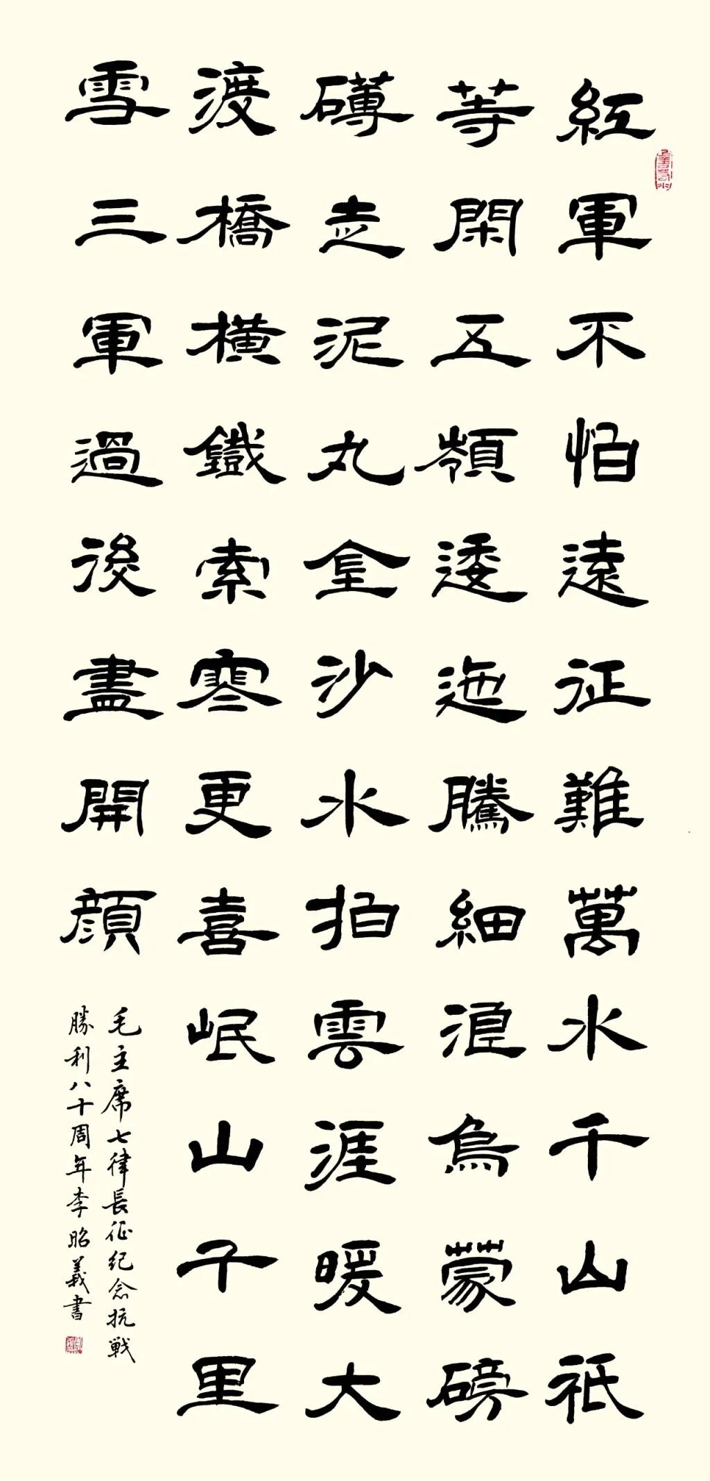 線上展 | 翰墨金秋·情暖重陽——2025年駐馬店市老年書畫作品展(一)