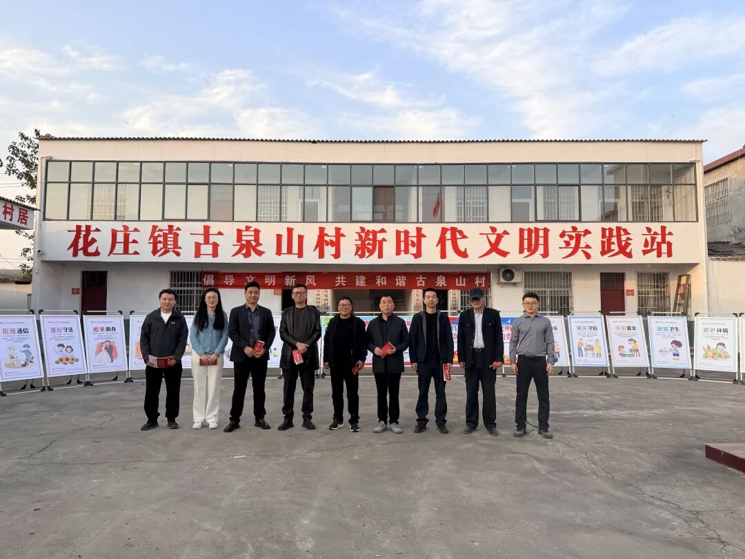 文韻傳鄉(xiāng)里 新風(fēng)潤(rùn)民心 駐馬店市文廣旅局 “強(qiáng)國復(fù)興有我”群眾性主題宣傳教育活動(dòng)走進(jìn)古泉山村