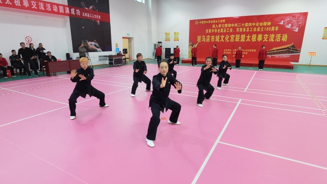2025年駐馬店市域工人文化宮聯(lián)盟太極拳交流活動在正陽縣舉行