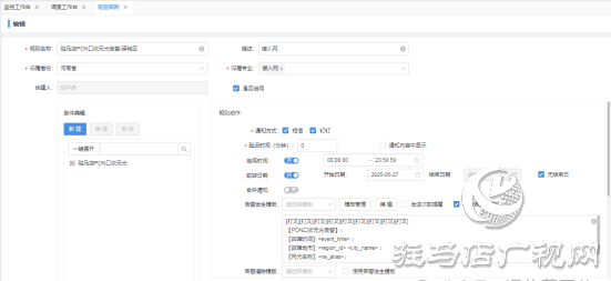 駐馬店聯(lián)通利用釘釘機器人實現(xiàn)PON口收無光告警實時監(jiān)控