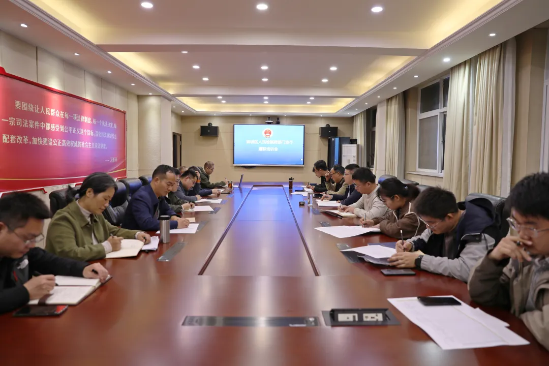 驛城區(qū)檢察院舉辦協(xié)作履職專題培訓