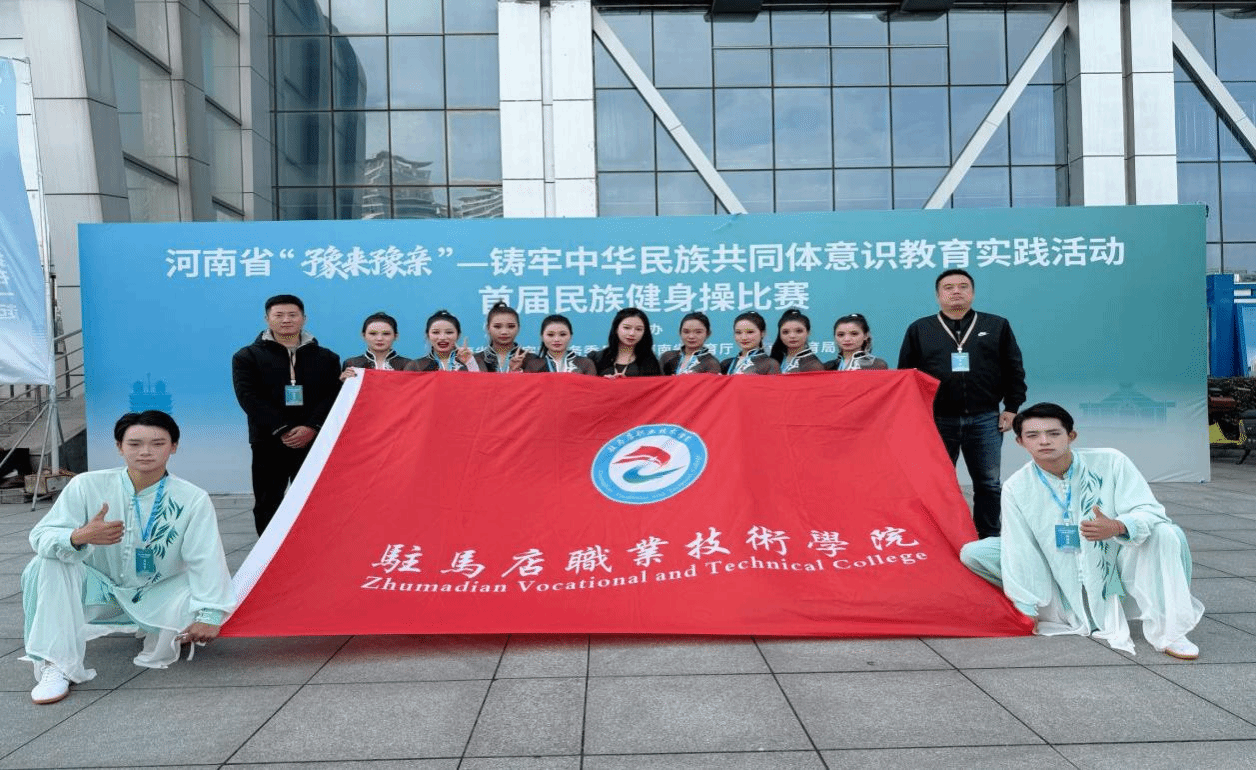  喜報(bào)！駐馬店職業(yè)技術(shù)學(xué)院在2025年河南省多項(xiàng)體育賽事中再創(chuàng)佳績