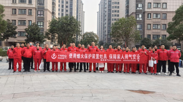 筑牢安全防線 守護(hù)萬家溫暖 豫南燃?xì)馊鎲佣景踩麄鞔笃詹樾袆?></a></p>
		                <div   id="1vlzhd5"   class=