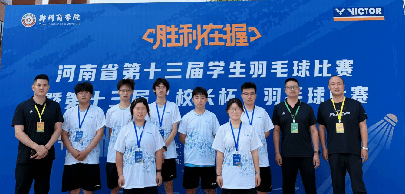 喜報(bào)！駐馬店職業(yè)技術(shù)學(xué)院在2025年河南省多項(xiàng)體育賽事中再創(chuàng)佳績