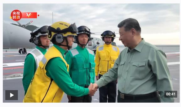 獨(dú)家視頻丨習(xí)近平視察福建艦