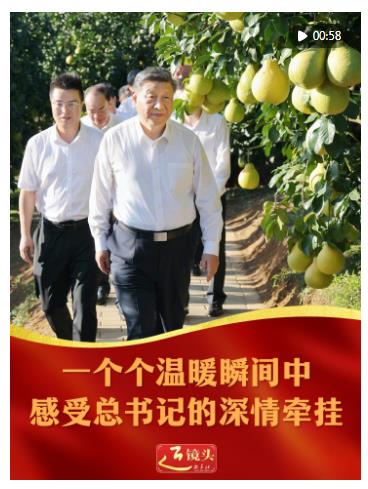 近鏡頭 | 一個(gè)個(gè)溫暖瞬間中感受總書(shū)記的深情牽掛