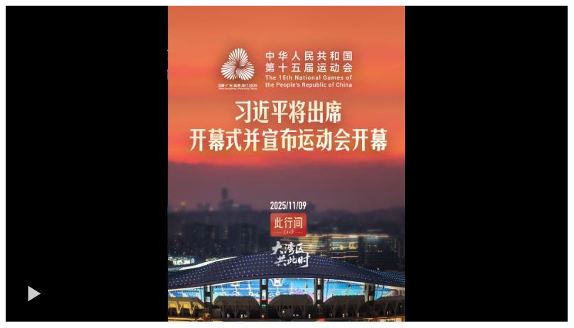 此行間·大灣區(qū)共此時！