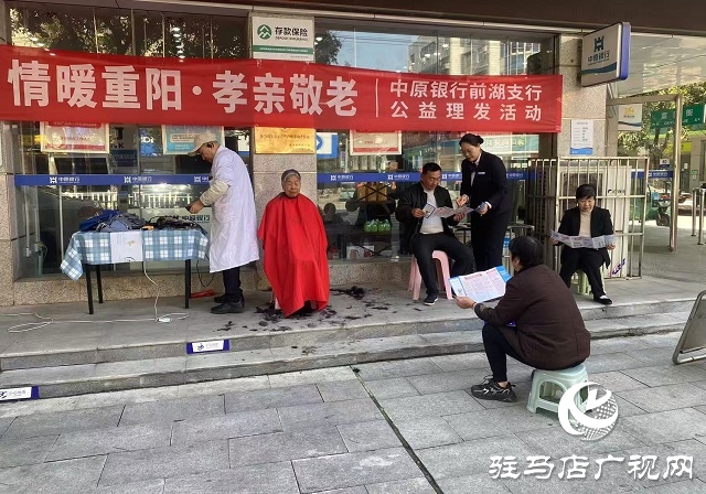 中原銀行重陽敬老踐初心 金融服務(wù)與權(quán)益保護(hù)“兩不誤”