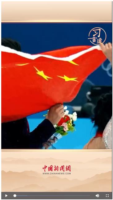 習(xí)言道｜體育關(guān)乎人民幸福，關(guān)乎民族未來