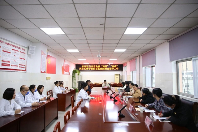 駐馬店市免費&ldquo;兩篩&rdquo;&ldquo;兩癌&rdquo;民生實事專家組蒞臨駐馬店市第一人民醫(yī)院指導(dǎo)工作