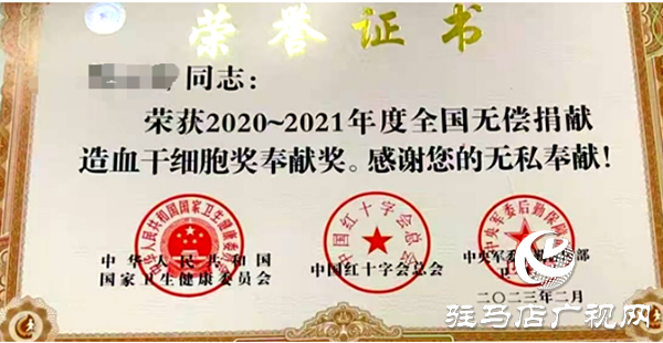 關(guān)于“無償獻(xiàn)血國家榮譽(yù)獲得者”憑有效證件免費乘坐平輿縣城市公交的公告