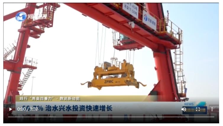 66.7% 治水興水投資快速增長丨踐行“兩高四著力”·數(shù)說新動能