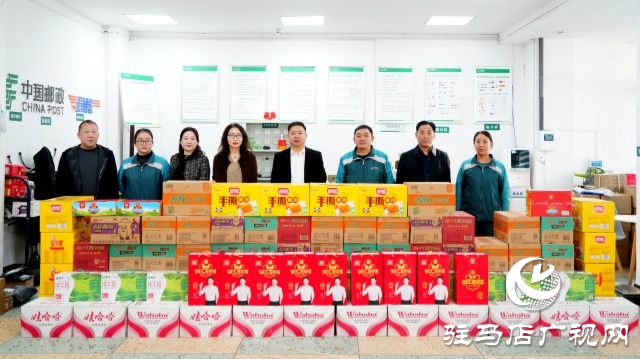 關(guān)懷暖一線  奮戰(zhàn)“雙十一” ——駐馬店市郵政分公司為基層員工加油鼓勁