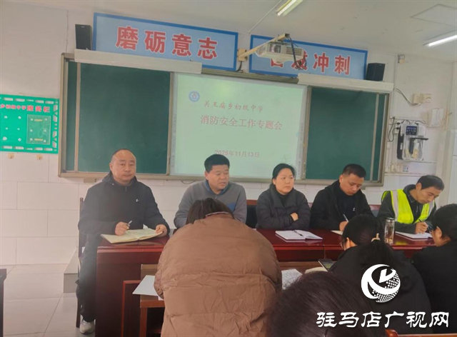  關(guān)王廟中學(xué)消防栓使用培訓(xùn)活動(dòng)