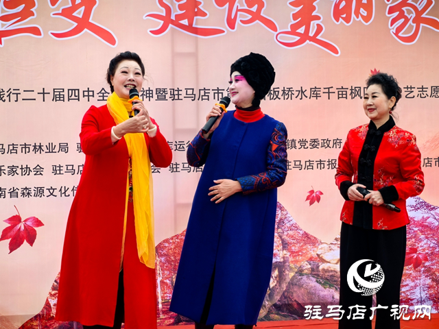 楓林深處歌聲揚 駐馬店“文藝輕騎兵”走進板橋千畝楓香林